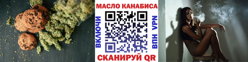 Печенье с ТГК конопля  Купить закладки  Поворино 