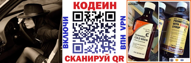 Кодеиновый сироп Lean напиток Lean (лин)  Купить где  Поворино 