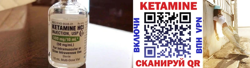 Кетамин VHQ  Купить  Поворино 